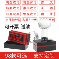 Cash payment seal received payment reimbursement transfer Cashier attachment seal invalid controlled positive copy bank audit inspection blank invalid seal document ten thousand times chapter accounting chapter qualified stamp