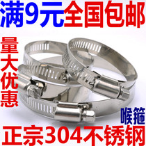 304 Stainless Steel Throat American Throat High Quality Stainless Steel Clamp Hoop High Quality Stainless Steel Clamp Hoop Specification Complete 18-32