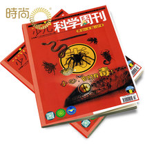 (Send a good gift) Childrens Science Weekly Youth Edition Magazine 2022 Magazine Subscription A total of 12 issues from February to order childrens science knowledge encyclopedia books periodicals phonetic periodicals Pinyin books Hebei Reading Media