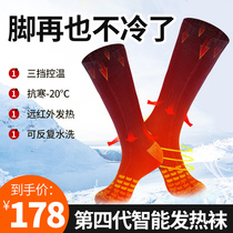 Warm foot artifact Warm foot treasure Office heating artifact Leg warm bed warm foot heating leg electric warm shoes Warm socks