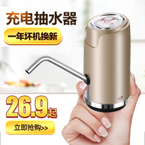 Bucket water pump water dispenser electric pure water bucket hand pressure water suction device automatic water water water pressure mineral water