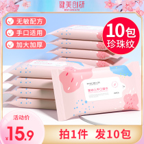 10 Packs Baby Wet Wipes Paper Hand-mouth Special 10 Packets Carry-on portable and young children freshly baby polished fart