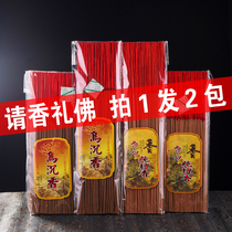 Ritual Buddha incense Laoshan Sandalwood incense Yimanfu Bamboo stick Incense Household God of wealth Incense Indoor natural line Incense incense for Buddha incense