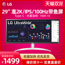 LG 29WQ600 29 Precision 2K100Hz With Fish Screen Display 21: 9 Ultra Wide IPS Screen Typec