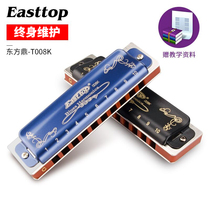 Easttop t008K 10-hole Blues Harmonica 10-hole C-tune Blues Beginner professional Paddy Harmonica