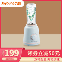 Jiuyang Juicer Household Fruit Small Mini Convenience Electric Multifunctional Juice Blender C96G