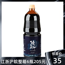 Cherry Blossom Card Eel Juice Daily Cuisine Seasonings Busgrill Eel Juice Eel Sauce Grilled original dress 1 8L