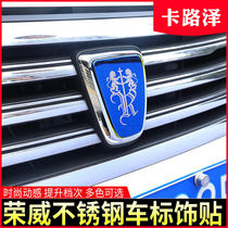 Roewe RX5 MAX car label i5 i6 modified special car logo color change 550 350 950 stainless steel decoration