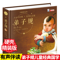 Disciple Gui 3-4-5-6-year-old classic Chinese learning childrens early education Enlightenment suitable for primary and middle school Preschool Kindergarten 3 to 4 parent-child reading object puzzle picture book childrens book literature with pinyin extracurricular story picture book