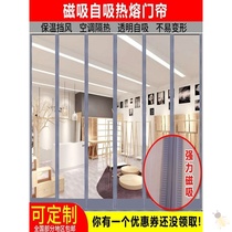 The soundproof door curtain is super soundproof and the curtain is blocked by the wind and cold and the magnetic curtain self-absorbing shop of plastic pvc softness protects against air conditioning