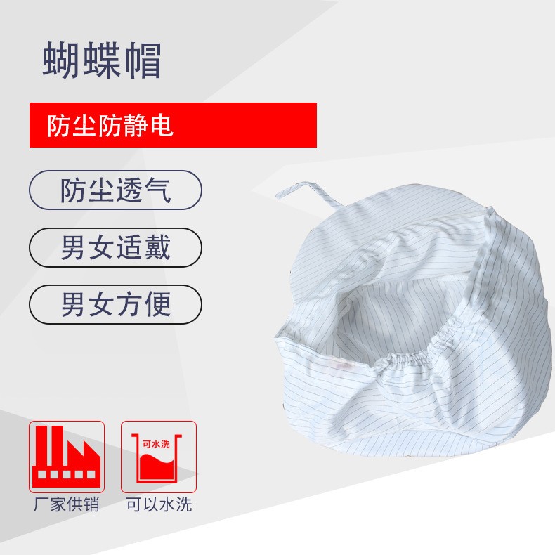 Anti-static hat dust-free workshop work cap 10 pieces of dust-proof cap anti-dust labor insurance hat men's and women's big work cap