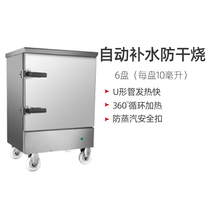 Canbo Conpo ZFC40A Commercial Steam Rice Cabinet Dumplings Dumplings Fully Automatic Food Grade Stainless Steel 4-6 Pan