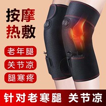 Electric heating knee pads cold-proof joints warm knees old cold legs rheumatism joint pain men and women heating massager fh