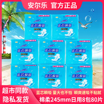 Anerle blue core experience cotton soft slim daily combination sanitary napkin 245mm8 pack 80 pieces of LJA8110