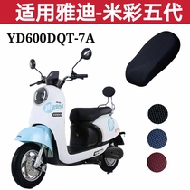 Suitable for Yadi yd600dqt-7a electric car beicolor five-generation cushion cover leather waterproof sunscreen heat insulation breathable