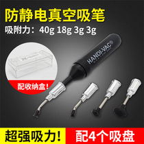 Powerful vacuum suction pen patch IC antistatic suction cup BGA chip pull-out suction pen aid welding welding tool