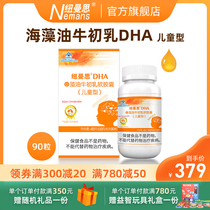  (Neumans)Seaweed Oil Colostrum DHA Childrens Type 90 Capsules