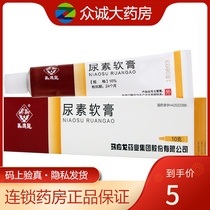 Ma Yinglong urea ointment 10g*1 box for skin keratosis chapped hands and feet Dry skin ichthyosis etc