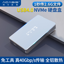 Acasis USB4 0 solid-state m 2 nvme hard disk box compatible with Thunderbolt 3 high-speed 40Gbps to TYPe-c3 2 External 2280 SSD notebook