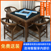 Special home solid wood mahjong machine chess and card dining table dual-use one fully automatic electric mahjong table mute machine hemp