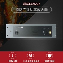 GB9221 500W broadcast hosting