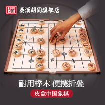 Chinese chess with checkerboard solid wood high-grade beech wood set for primary school students household king-size childrens chess books