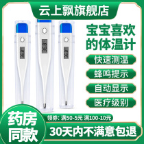 Electronic thermometer household precision children fever measuring instrument for adult high precision medical baby thermometer