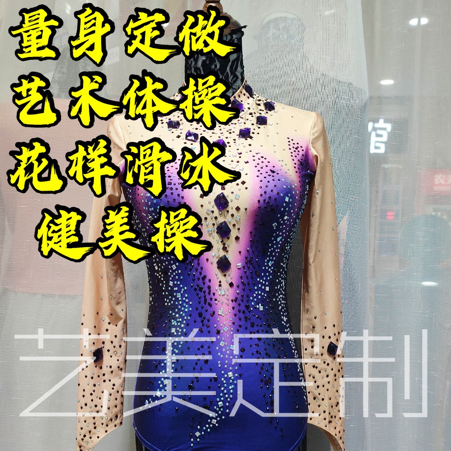 Yimei custom competitive aerobics clothing women's singles custom figure skating artistic gymnastics clothing competition clothing