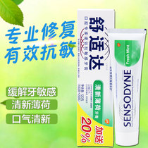 Comfortable fresh mint toothpaste 120g fresh breath relief hot and cold pain mothproof professional repair care