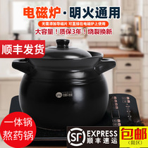 Casserole Induction cooker Suitable for soup Ceramic casserole stew pot Open flame dual-use soup pot Special stone pot fried Chinese medicine soup pot