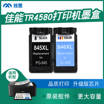(Increased capacity) dazzling ink for canon tr4580 ink cartridge ink 4580 printer ink cartridge black color inkjet cartridge XL can add ink canon