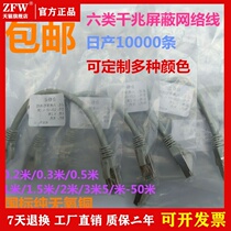 Category six gigabit network cable pure copper household high-speed 0 2m30CM1m1 5m2m3M5 10m network jumper flat