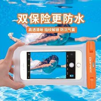 Duofanlin mobile phone waterproof bag underwater photo Apple 7 6plus diving cover universal touch screen swimming rain cover