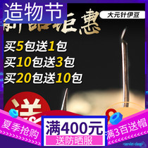 Big yuan needle fish hook Izu crooked mouth fishing hook with barbs do not run fish fishing accessories Imported fish hook Silver carp bighead