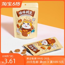 Miniso famous and excellent products strange taste beans orchids beans beef flavor web celebrity bean snack office snack