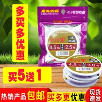Tianci fishing gear Dongmaru General finished main line Taiwan fishing line Group competitive fishing line handmade line Group