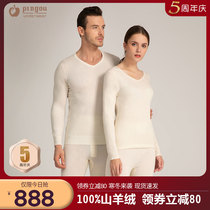 Luxury to enjoy goatmere warm underwear men and women wool under the base autumn clothes and thin suits to repair wool in winter