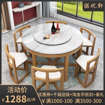 Net red solid wood dining table and chair combination Modern simple marble household small household space-saving 1 3 meters 6 people dining table
