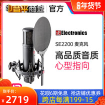 SE SE2200 sE ELECTRONIC professional condenser microphone recording K song dubbing microphone set