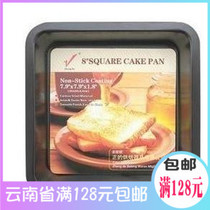 Baking tool Love full house Junos common positive deepening square cake mold baking tray 8 inches