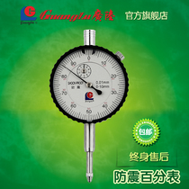 Guanglu shockproof machinery percentage table 3-5-10-20-30-50 sub-dial indicator table High-precision display