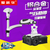 Projector hanger two arms pneumatic hovering telescopic lifting ceiling universal arbitrary rotating aluminum alloy hanger