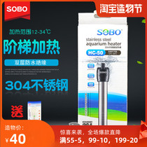 Songbao small fish tank aquarium heating rod 50 watts automatic constant temperature explosion-proof mini 304 stainless steel HC50