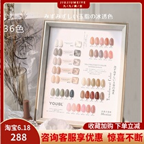 O Bori Ice Through Jade Fat 36 Color Chia Oil Glue 2021 New Iced Tea Overdraft Naked Color Display White Mealshop Special Glue
