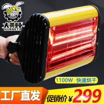 Bumblebee car baking lamp spray paint special hand-held paint room baking light shortwave infrared lamp paint room