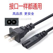 Table lamp sound box electronic organ called camera display printer 8-shaped double-hole universal charging wire power cord