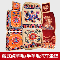 Tibetan wool car seat cushion five new autumn and winter car cushion cover master seat cover car seat cushion