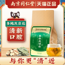Tongrentang Herbal Tea Leaf 3-clear Tea Apart Stenosis Breath weight Men and women Conditioning Health Preservation Tea Bag Prep Tea Flower Tea