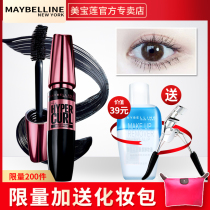  Maybelline mascara Ferris upward female powder fat waterproof long curly natural not easy to smudge Official flagship store