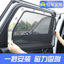 Car curtains VEHICULAR WEB YARN PRIVACY CURTAIN FOLDING ANTI-MOSQUITO SCREENS SPECIAL MAGNETIC SUCTION HEAT SHIELD SUNSHIELD DEITIES